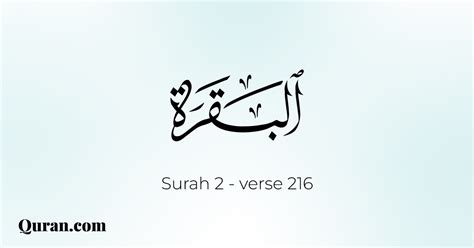 Surah Al Baqarah 216