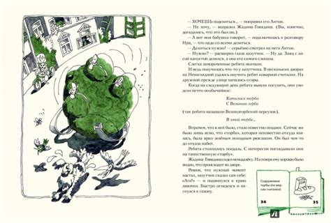 Книга: Ябеда-Корябеда и ее проделки - Александр Семенов. Купить книгу ...