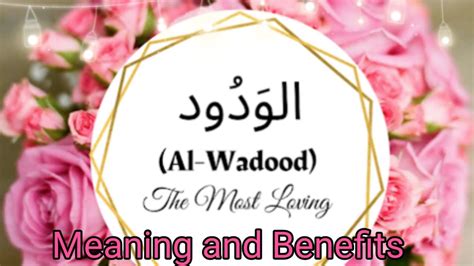 Al Wadood Names Of Allah Meaning Of Al Wadood Youtube