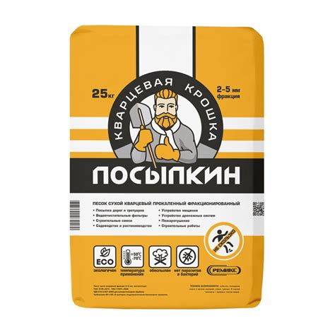 Песок строительный сухой кварцевый Посыпкин фракция 2,0-5,0 мм 25 кг ...