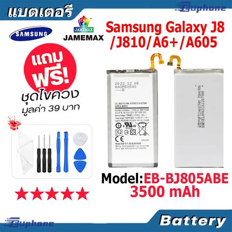 JAMEMAX แบตเตอร Battery Samsung Galaxy J8 J810 A6Plus A605 model EB