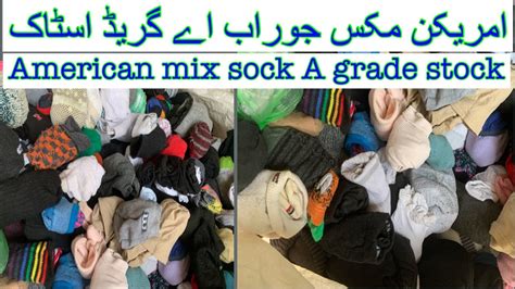 American mix sock A grade stock امریکن مکس جوراب اے گریڈ اسٹاک YouTube