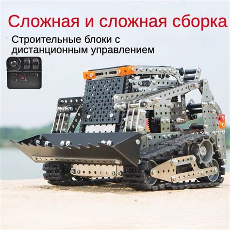 Конструктор металлический бульдозер с дистанционным управлением и 3D ...