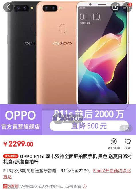 從2999到1699元，oppo「巨星」旗艦降新低，成為千元「小霸王」！ 每日頭條