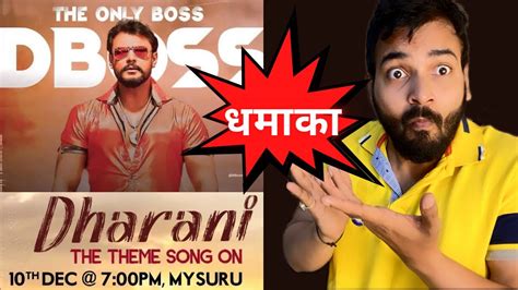 Dharani Song By Darshan D Boss Being Unboxed Kranti YouTube