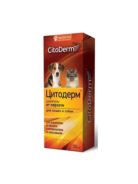Шампунь Цитодерм от перхоти, для кошек и собак, 200 мл - купить с ...