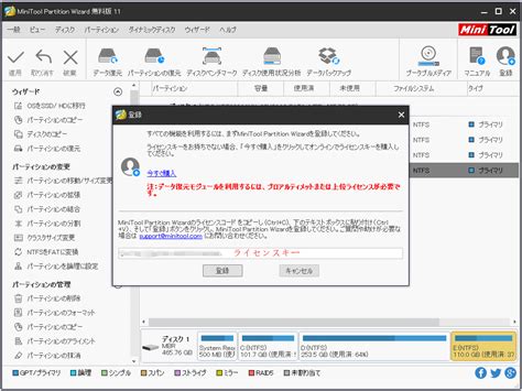 オフライン認証 MiniTool Partition Wizardチュートリアル MiniTool Partition Wizard