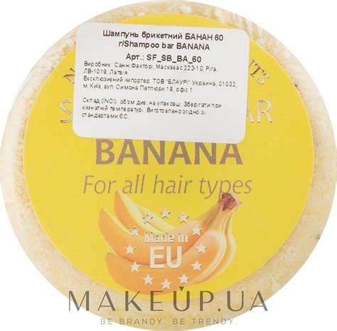 Шампунь брикетний "Банан" - Saules Fabrika Shampoo: купити за найкращою ...