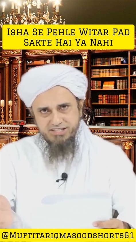 Isha Se Pehle Witar Pad Sakte Hai Ya Nahi Mufti Tariq Masood Shorts