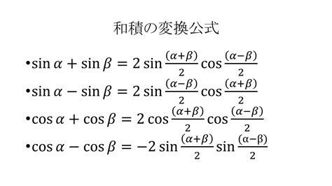 たった6つの公式から三角関数の公式を全て導く方法！｜塾講師ステーション情報局