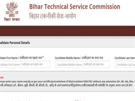 BTSC Recruitment 2023 BTSC Bihar Driver Vacancy Notification 10th