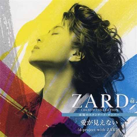 Album Zard Cdanddvd Collection Vol61 愛が見えない D Project With Zard