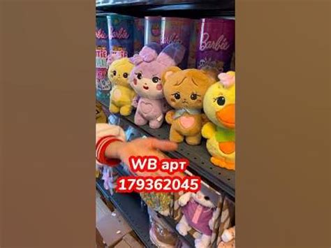 Мягкие игрушки BlackPink🥰 WB арт 179362045 ️ Блек Пинк - любите эту ...