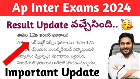 Ap Inter Results Latest News 🥳🥳ap Inter Result Latest Updatekoushik Education Hub Youtube