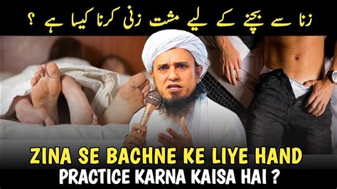 Zina Se Bachne Ke Liye Hand Practice Karna Kaisa Hai Mufti Tariq