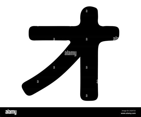 Japanese Katakana Alphabet Silhouette Vector Art Stock Vector Image And Art Alamy