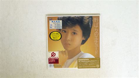 未使用に近い紙ジャケ 未開封 松田聖子 野ばらのエチュード ソニーミュージックレコーズ の落札情報詳細 ヤフオク落札価格情報 オークフリー