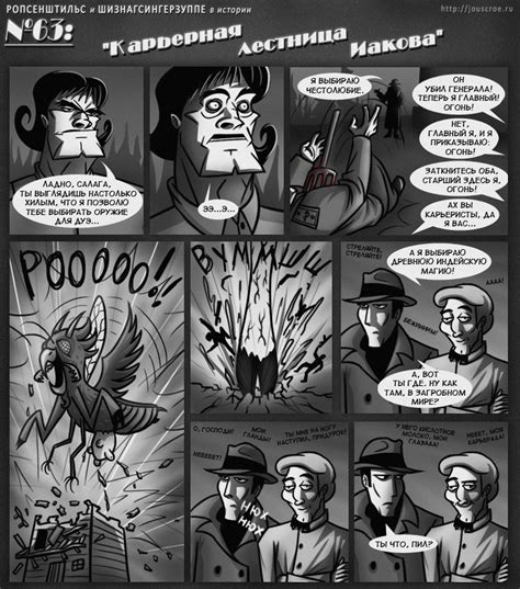 ﻿тня 1 Гм ь Я ВЫБИРАЮ ЧЕСТОЛЮБИЕ. ОН УБИЛ ГЕНЕРАЛА/ ТЕПЕРЬ Я ГЛАВНЫЙ ...