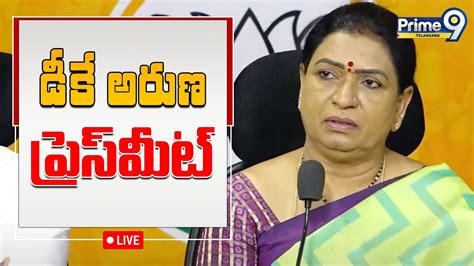 LIVE BJP National Vice President DK Aruna Press Meet Telanagan BJP