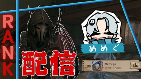 リッパー100位のランク配信！ 【identity V】【第五人格】【ランクマ】【リッパー】 Youtube