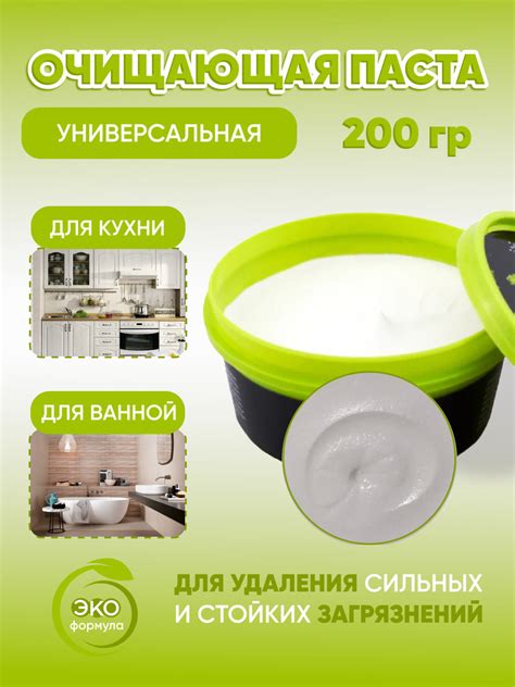 Чистящее экологичное средство для кухни, ванны, унитаза, стеклокерамики ...