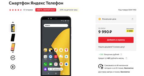 «Яндекс.Телефон» подешевел до 10К. Недоразумение или можно брать ...
