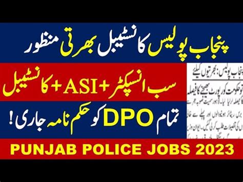 Punjab Police Constable Jobs 2023 Punjab Police Constable New Update