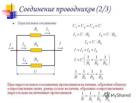 Общее сопротивление изображенного на схеме участка цепи равно все ...