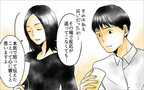 父親をバカにする娘の言いなりにはならない！ 娘にわからせるためには＜父をやめる日 17話＞【思い通りにいかない夜には まんが】｜ウーマンエキサイト 2 2