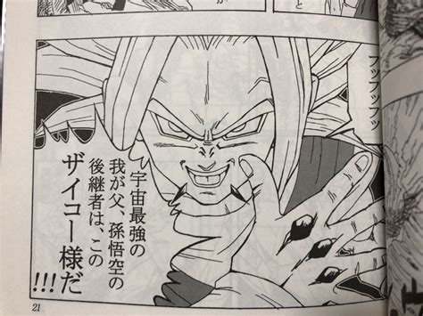 【ドラゴンボール】本編では絶対見られない！？同人漫画【dragon Ball】 Renote [リノート]