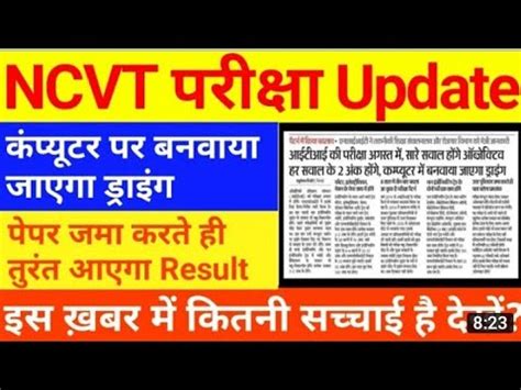 ITI Exam Update 2022 DGT New Update DGT New Update Today DGT New