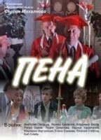 PENA NUDE SCENES AZNude