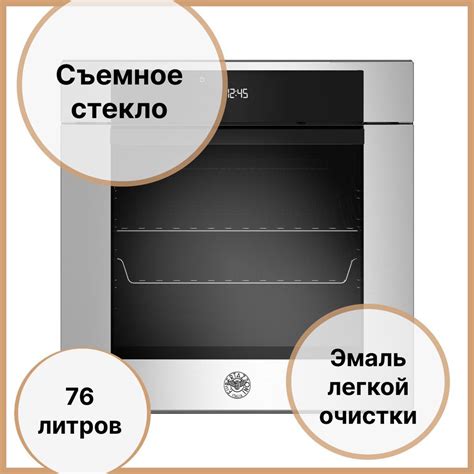 Встраиваемый электрический духовой шкаф 59,7х59,5х55 см Bertazzoni ...
