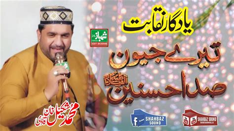 Mola Tere Jeevan Sada Hasnain Best Naqabat Shakeel Khan Qadri By