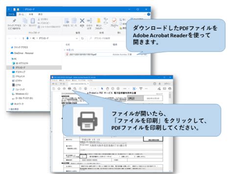 Nttビジネスソリューションズの電子認証サービスe Probatio 申込書作成ツールぷろばてぃお君 ｜ 困ったときは！
