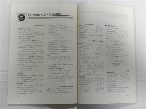 Yahooオークション 東京出版「 大学への数学 2007年4月臨時増刊