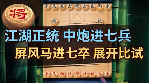 妙弃双车，精彩绝杀 象棋教学 象棋比赛 象棋开局 象棋定式杀法 象棋残局 Youtube