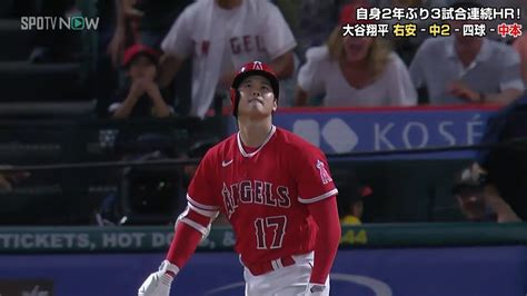 「神か？」「もう人間ではない」大谷翔平、3試合連発の驚愕同点弾にファンも実況も歓喜＆興奮の嵐 Mlb Abema Times アベ