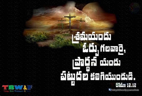 Jesus Wallpapers With Bible Verses In Telugu