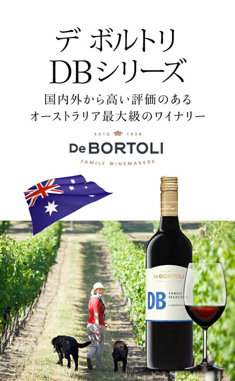 Db ディービー トラミナー リースリング デ ボルトリ 750ml オーストラリア ゲヴェルツトラミネール やや甘口 白 ワイン ギフト