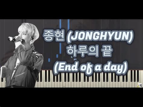 종현 Jonghyun 하루의 끝 End Of A Day 피아노 Piano Tutorial Free Piano Sheet By Leisure Piano