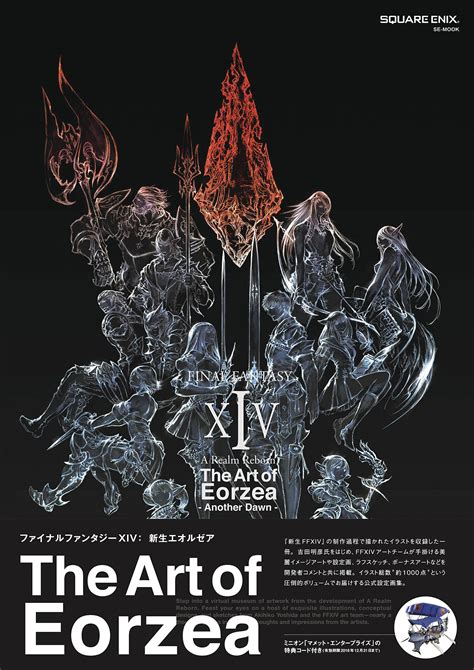 Dec Final Fantasy Xiv Realm Reborn Art Of Eorzea Sc Previews