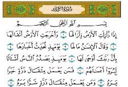 Surat Zalzalah