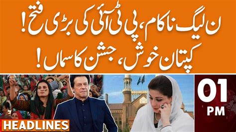 Watch Pti Big Victory Court Important Decision News Headlines