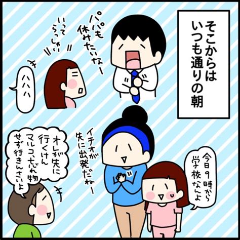 小4の娘が初めて学校を休みたいと言った時の話