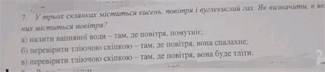 Хееееелп химия срочно! Даю 30б - Школьные Знания.com