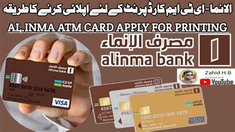 Alinma ATM Card Apply For Printing Alinma Account Se ATM Card Apply