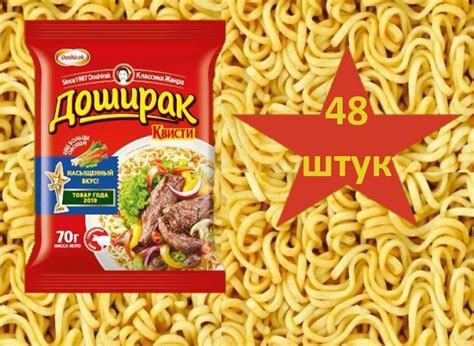 Доширак Квисти НАБОР 48 шт * 70 г говядина лапша быстрого приготовления ...