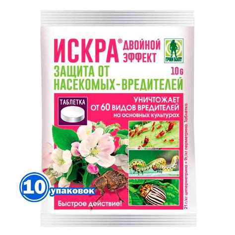 Защита от насекомых Искра двойной эффект Таб 10 г, 10 упаковок - купить ...