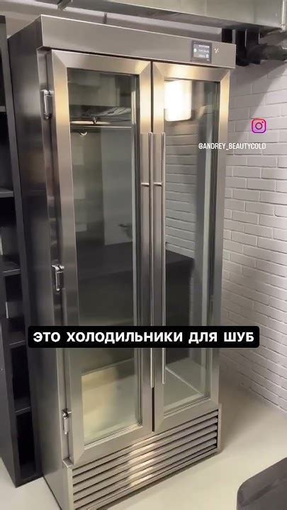 Это холодильники для шуб - YouTube